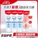 下拉！高露洁喜马拉雅盐牙膏组合5支装