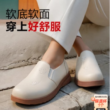 足力健妈妈小皮鞋超软皮面平底鞋
