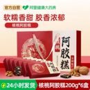 好阿胶产地正宗！来自山东东阿