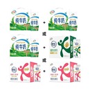 下拉!18.1亓一箱!纯牛奶/舒化低脂/脱脂牛奶