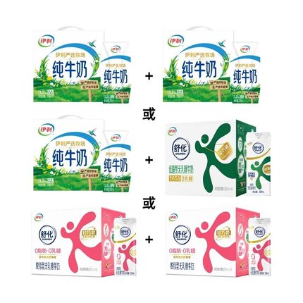 伊利旗舰店纯牛奶12盒/舒化低脂/脱脂牛奶8盒学生营养早餐牛奶MS