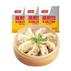 千味央厨！蒸煎饺共4斤