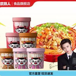 天冷正是嗦粉的好时候！食族人酸辣粉