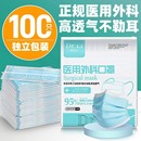 丽医生旗舰店一次性独立装口罩100片