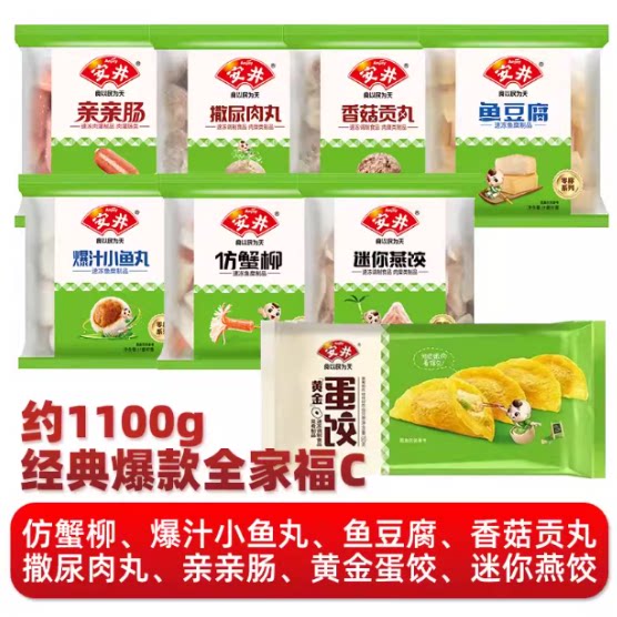 安井亲亲肠零称小包装速冻火锅丸子麻辣烫食材台式烤香肠小肉肠LN