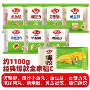 好吃美味！安井火锅丸子组合8袋