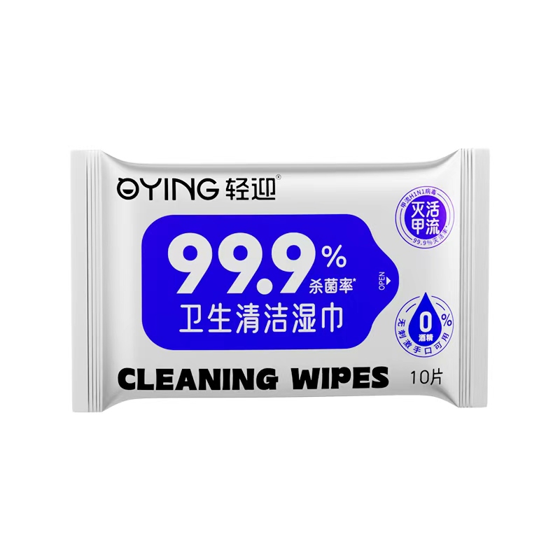 轻迎消毒湿巾0酒精无刺激出行旅游便携消毒杀菌卫生清洁湿巾