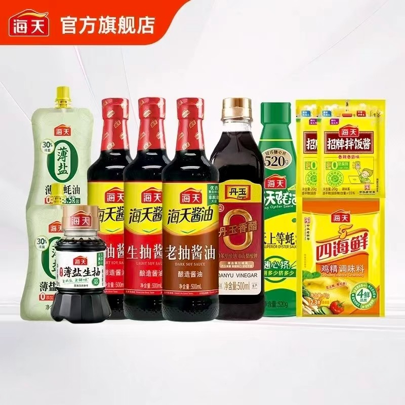 海天•家用厨房调料11件套