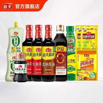 历史新低![下拉详情享秒杀补贴]海天调味生抽老抽酱油蚝油醋拌饭酱鸡精11件实付22.6元到手包邮