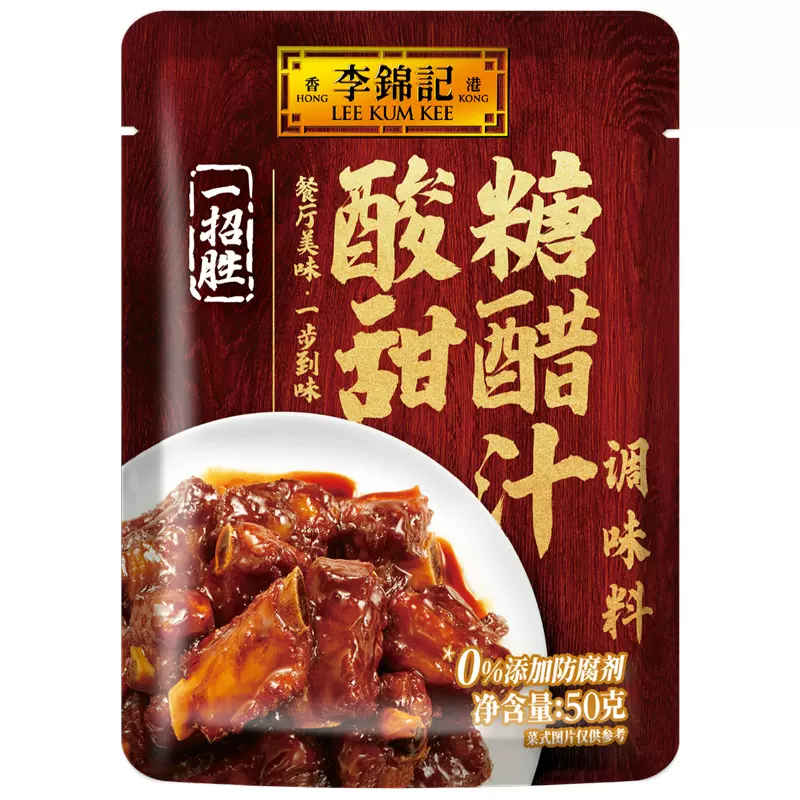 【李锦记官方旗舰店】酱料组合50g