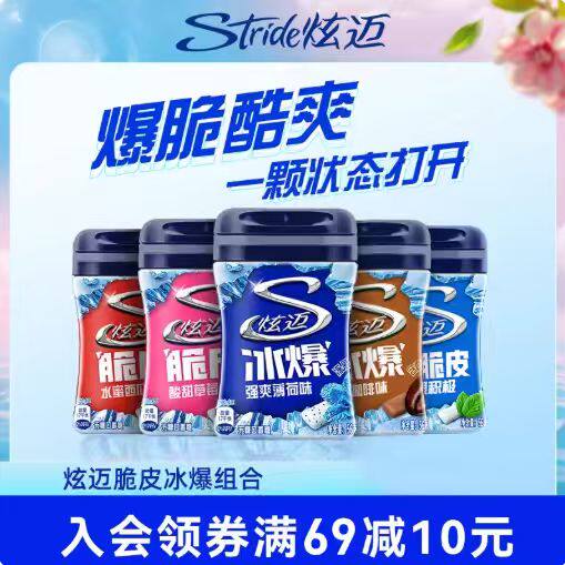 【淘宝秒杀】炫迈无糖口香糖40粒5瓶冰爆薄荷西瓜水果味清新口气