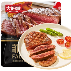 2片天海藏儿童菲力牛排新鲜整切牛排家庭牛排黑椒牛扒牛肉