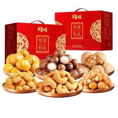 百草味坚果礼盒大礼包送礼送长辈