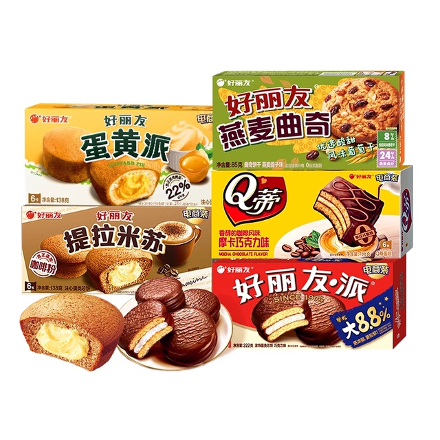 【46元任选4件】好丽友巧克力派Q蒂抹茶蛋黄派早餐下午茶零食糕点