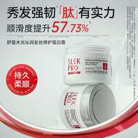 太好用了！舒蕾PRO护发蛋白霜300g