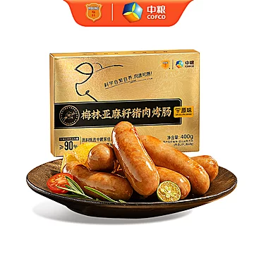 超香！中粮梅林亚麻籽猪肉烤肠