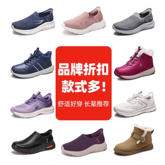 足力健老人鞋官方旗舰店春季休闲运动鞋软底舒适散步中老年健步鞋