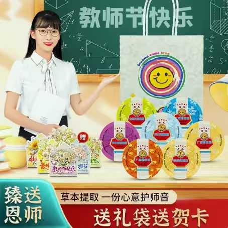广慈教师节润喉糖礼盒润喉润嗓胖大海罗汉果含片独立包装高档礼物