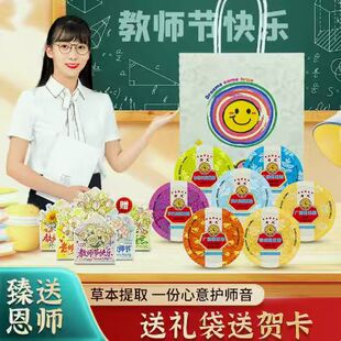 教师节倒计时17天铁盒的！赠礼袋+贺卡!