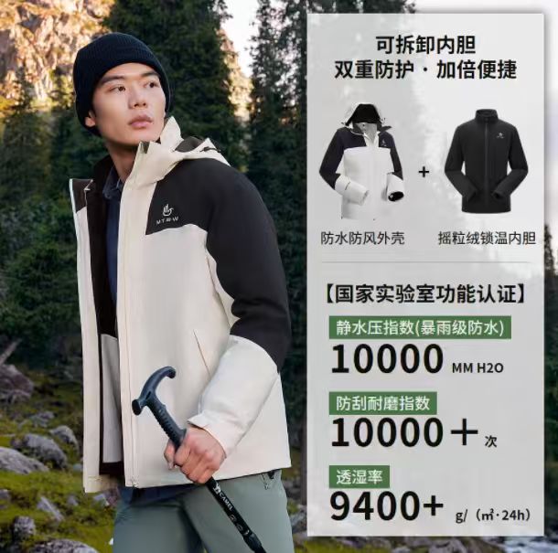 美特斯邦威冲锋衣男女同款秋季新款舒适百搭户外三防情侣外套上衣