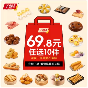 千味央厨早餐合集！轻松实现早餐不重样！