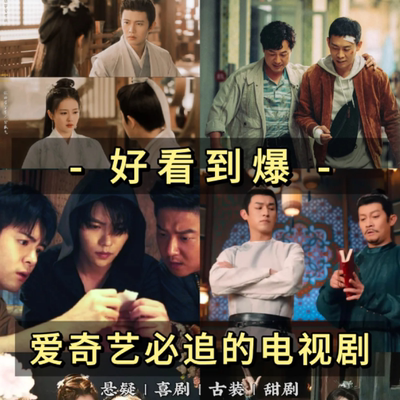 【下拉享补贴】爱奇艺黄金vip会员年卡12个月 赴山海 一笑随歌