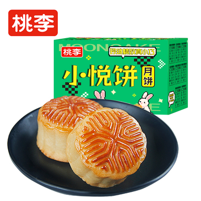 桃李400g广式月饼五仁月饼礼盒