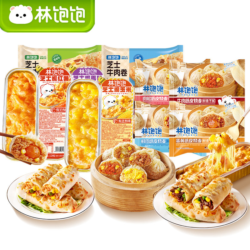 6件49.8元林饱饱纸皮烧麦芝士鸡肉牛肉卷烤肠饭团速食半成品早餐