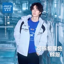 王一博同款真维斯官方旗舰店撞色棉服