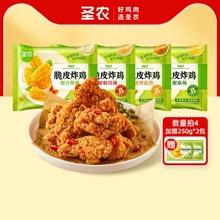 任选4件赠两件！圣农炸鸡任选到手6袋