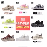 SENMA森马•休闲鞋合集  劵后49.9元包邮