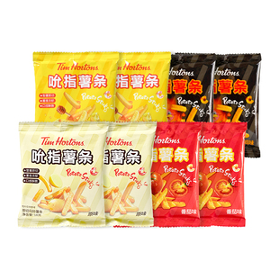 TimHortons旗舰店•吮指薯条合集