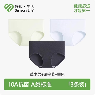 Sensorylife新疆长绒棉内裤女