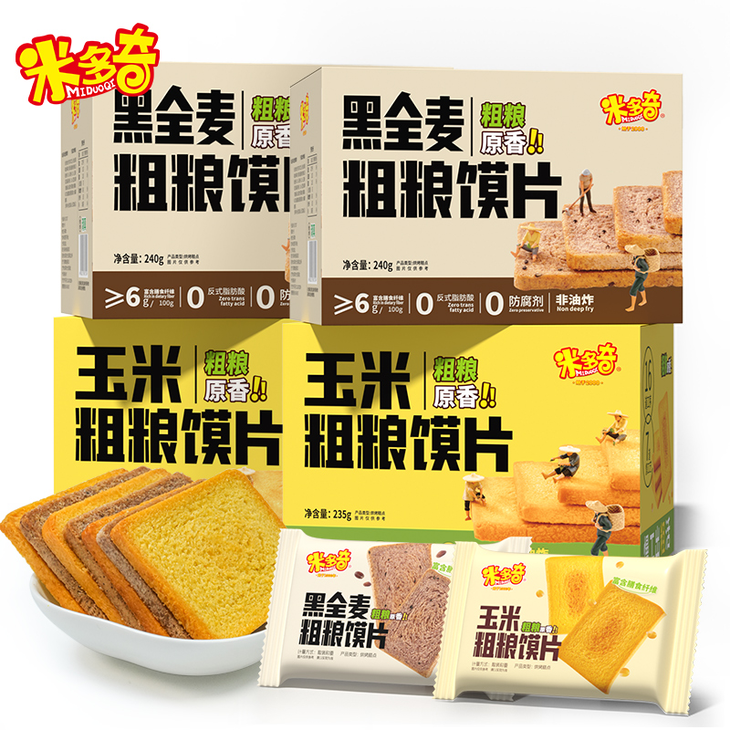 米多奇粗粮烤馍片馍丁