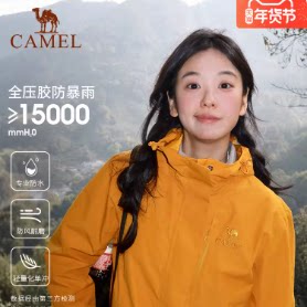 [王俊凯同款]骆驼户外王者凯甲