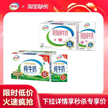���������̲����ˣ�ȫ֬��֬������250ml*16