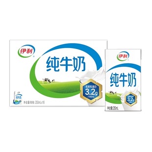 下拉！伊利旗舰店纯牛奶250ml*16盒