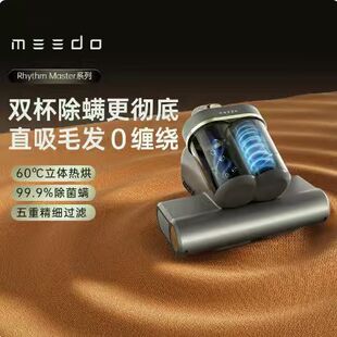 螨虫克星！米多M5双杯除螨仪！