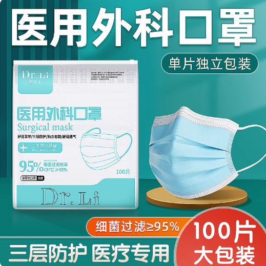 单独包装医用外科口罩一次性医疗三层医护专用正品官方旗舰店成人
