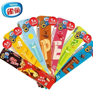 15件包邮雀巢8次方香草脆皮巧克力味雪糕冷饮冰淇淋组合装