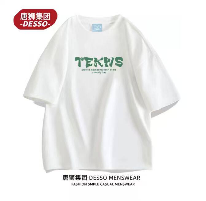夏季新品唐狮集团DESSO男女款短袖圆领T恤衫修身时尚青年体恤17