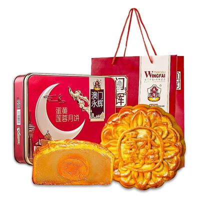 澳门永辉老式葡式蛋黄莲蓉月饼