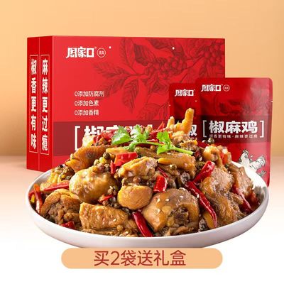 周家口椒麻鸡椒香麻辣即食正宗