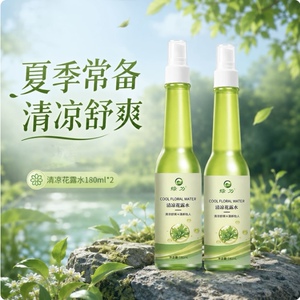 全天候夏日防护,绿力清凉花露水180ml*2瓶