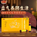 补气血就选它！半边天生脉饮10ml*8支*5盒