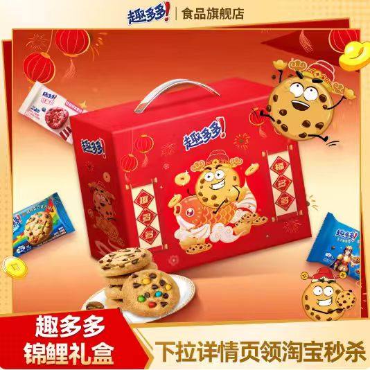 下拉！亿滋趣多多锦鲤曲奇饼干礼盒