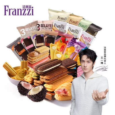 法丽兹夹心曲奇饼干下午茶