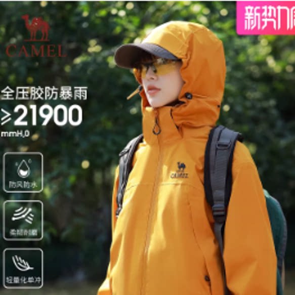 骆驼官旗•短款向日葵黄色冲锋衣
