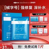 可孚 颜本舒医用修复贴5片 劵后28.9元包邮