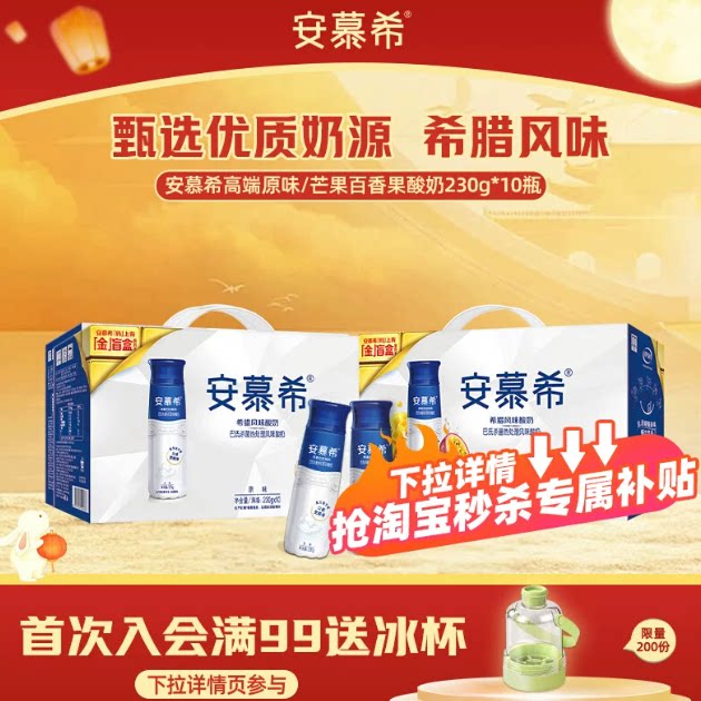 5月伊利安慕希官方旗舰店芒果百香果酸奶整箱230g*10【XXZD】   利实拍商品图